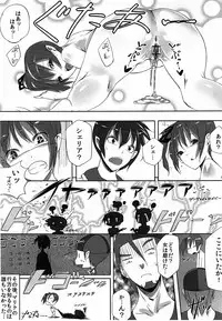 (C78) [Current Storage (momi, Pyon-kti)] Cherialize (Tales of Graces)