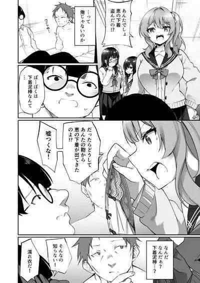 [Story Circle (瀬戸こうへい、かんむり)] 幽遊憑依