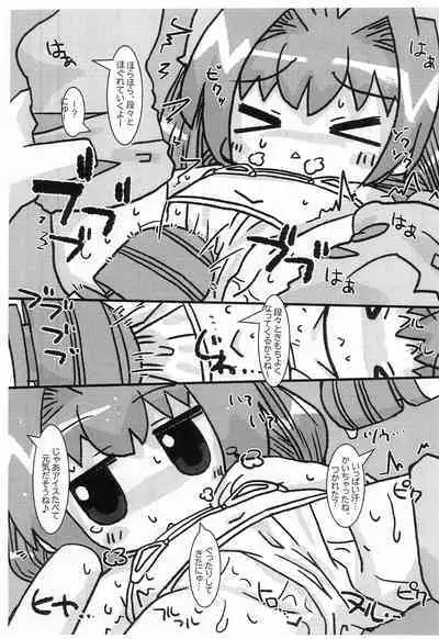 (Puniket 45) [Mimiya (Wasizuu)] Petit Petit Bikini (Di Gi Charat)