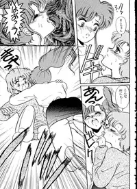 [Anthology] From the Moon 2 (Bishoujo Senshi Sailor Moon)