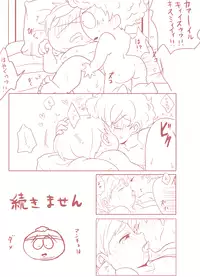 カイエリ漫画 (South Park)