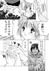 [Akamaru Jyunya] Cutie Pie