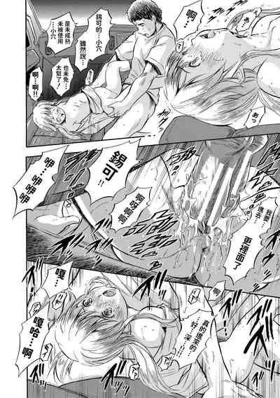 [智沢渚優] 運び屋のお仕事 (つるぺたハーレムだよ♥) 中文翻譯