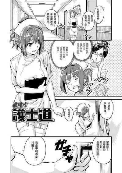 Sister Breeder | 姊妹調教飼育者