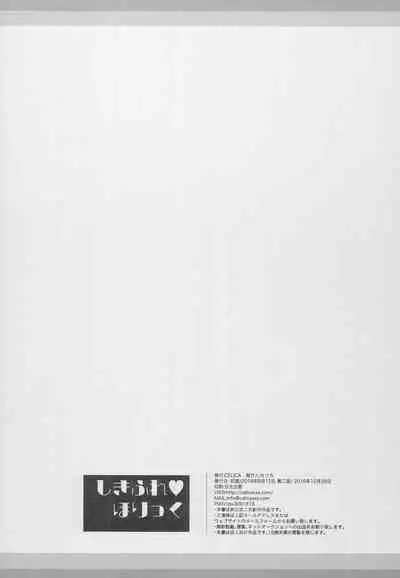 (C91) [CELICA (Serika)] ShikiFre Holic (THE IDOLM@STER CINDERELLA GIRLS)