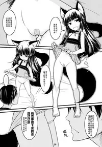 (C81) [Tanmatsu Ijou (BadHanD)] Genko no Ori Sono San [Chinese] [狼娘汉化]