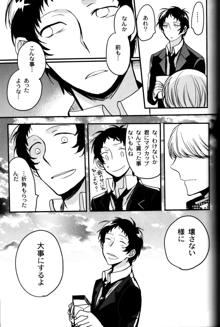 The End Of The World Volume 3