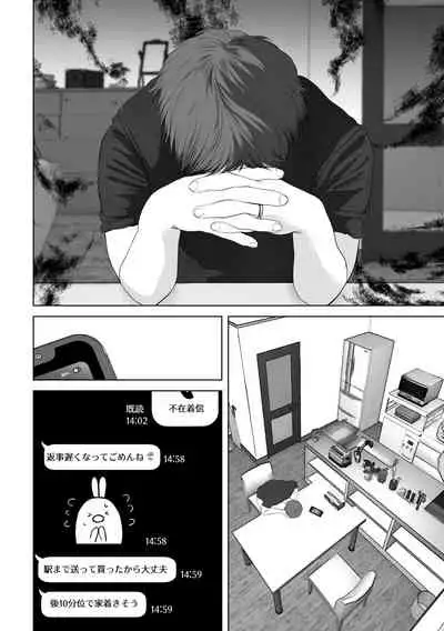 Anata ga nozomu nara 3