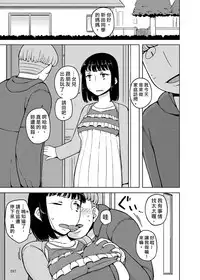 [Semimogura (Yoshiie)] Onna no Ko no Hi Seijin muke Soushuuhen [Chinese] [Digital]