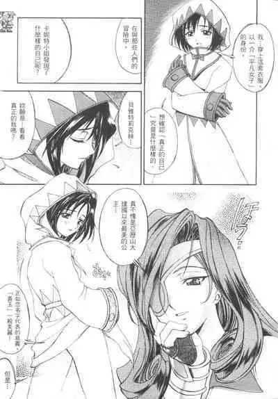 The Flower in Paris | 櫻華大綻之巴黎慾火