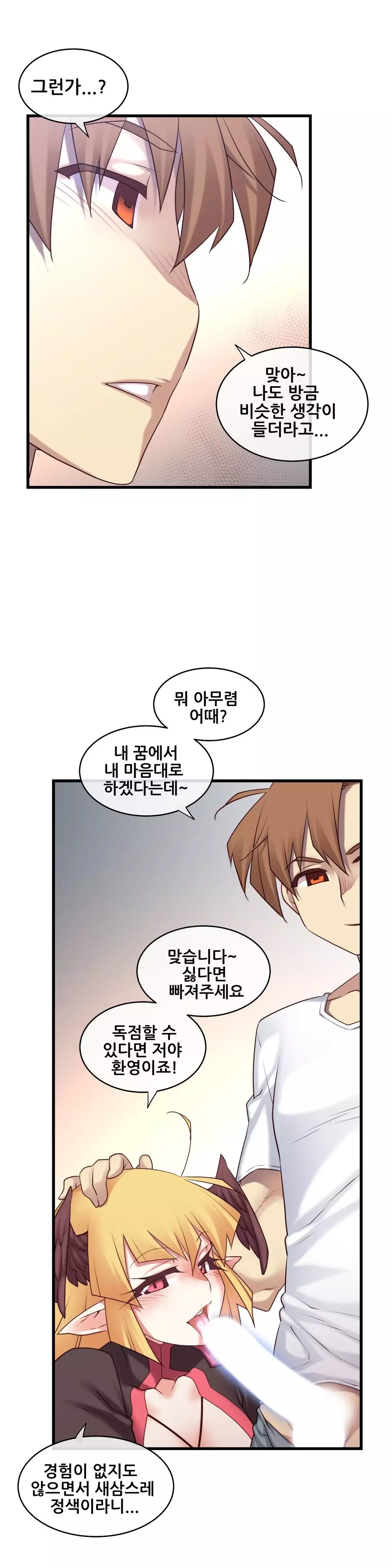 Master in My Dreams Ch.90-115