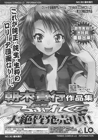 COMIC LO 2008-02 Vol.47