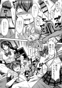 Aisarete Miru? - Do you want to be dominated?