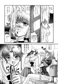 [Q] Futanari Bokki Otome - Une rection de l'epicenism jeune fille