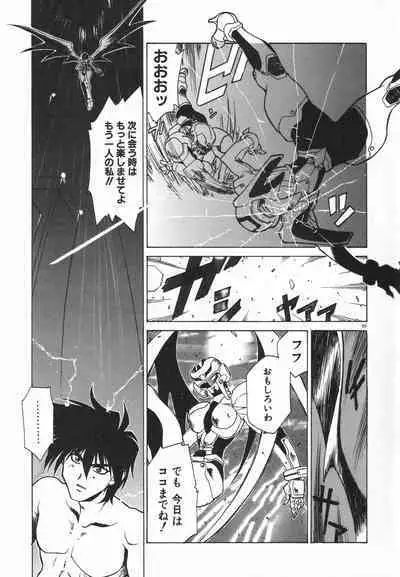 Uchuu Tokusou - COSMO DETECTIVE LE SABRE