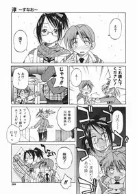 [Inoue Yoshihisa] Sunao