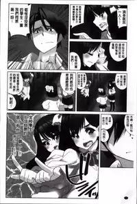 [Fujishima Sei1go] Idol Chick Love | 偶像明星的雞雞愛戀 [Chinese]