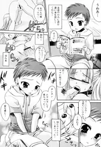 [Anthology] Haha to Ko no Inya 3