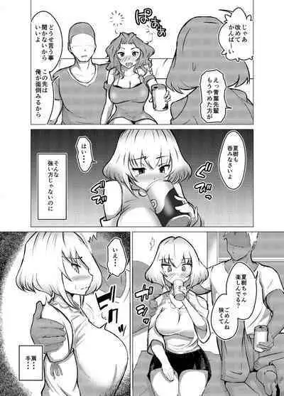 Muttsuri Joshi Assari NTR Debut