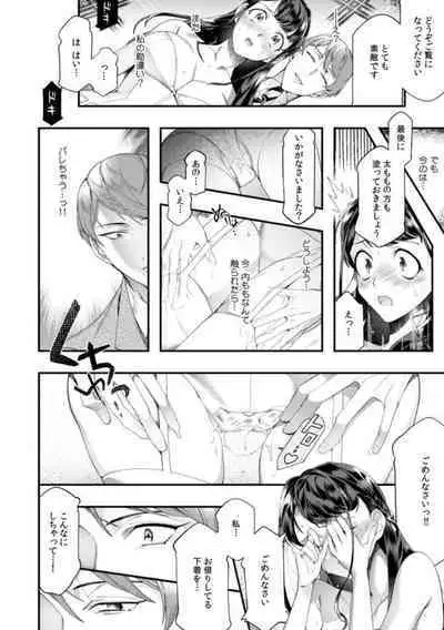 "Dame, Sore Ijō Fukaku Sōnyūrenaide!" Kekkonshikijō de Otto no Yūjin to fu dōi SEX 1