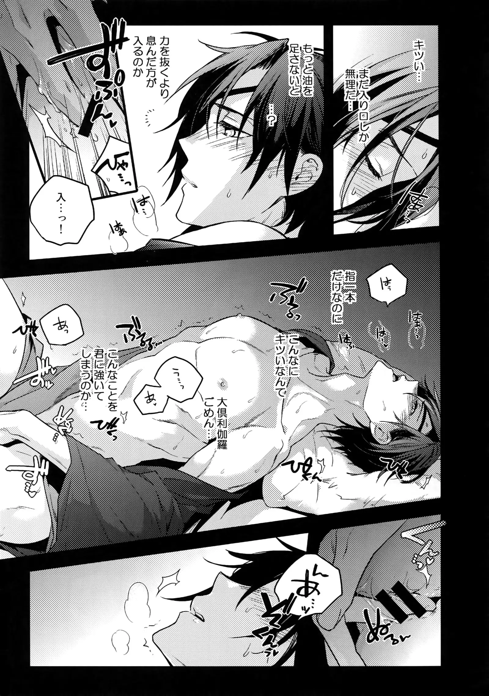 Hanatsudzuri - Ichi -