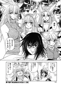 [Kuroiwa Yoshihiro] Onmyou Yawa SEIMEI