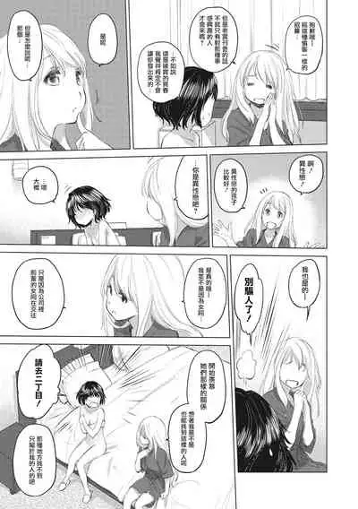 [Kurogane Kenn] Tae-chan to Jimiko-san | 小任与地弥子小姐 [Chinese] [暴碧汉化组] [Digital]