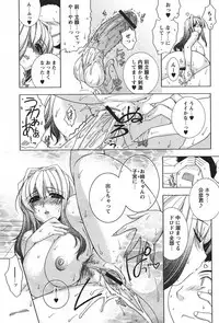 COMIC PAPIPO 2006-07