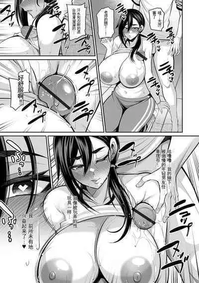 強面女教師は流されがち