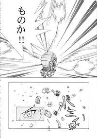 [Genki Honpo (Daifuku Keiji, Saranoki Chikara)] Tokiko-sama no Yuuutsu (Busou Renkin)