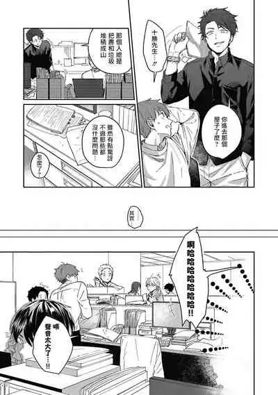 Hayama-sensei no Dakimakura | 叶山老师的抱枕 Ch. 1