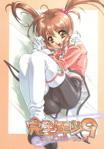 (SC12) [Studio Rakkyou (Takase Yuu)] Kanzen Nenshou 9 Coquelicot Smash! (Sakura Taisen 3)