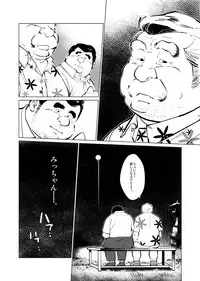 [Oyajiji Gumi (Various)] Futonatsu [Digital]