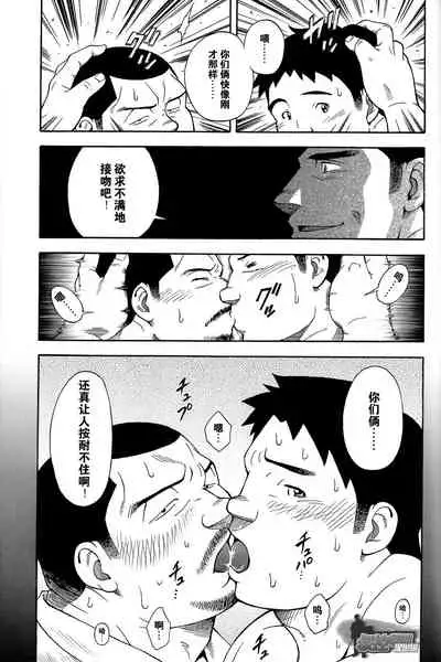 Ekimae Fudosan Hanjyoki Ch.2