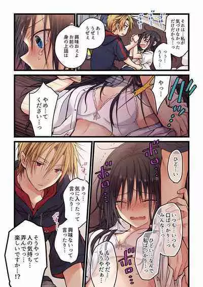 Even if you call it love 01-23