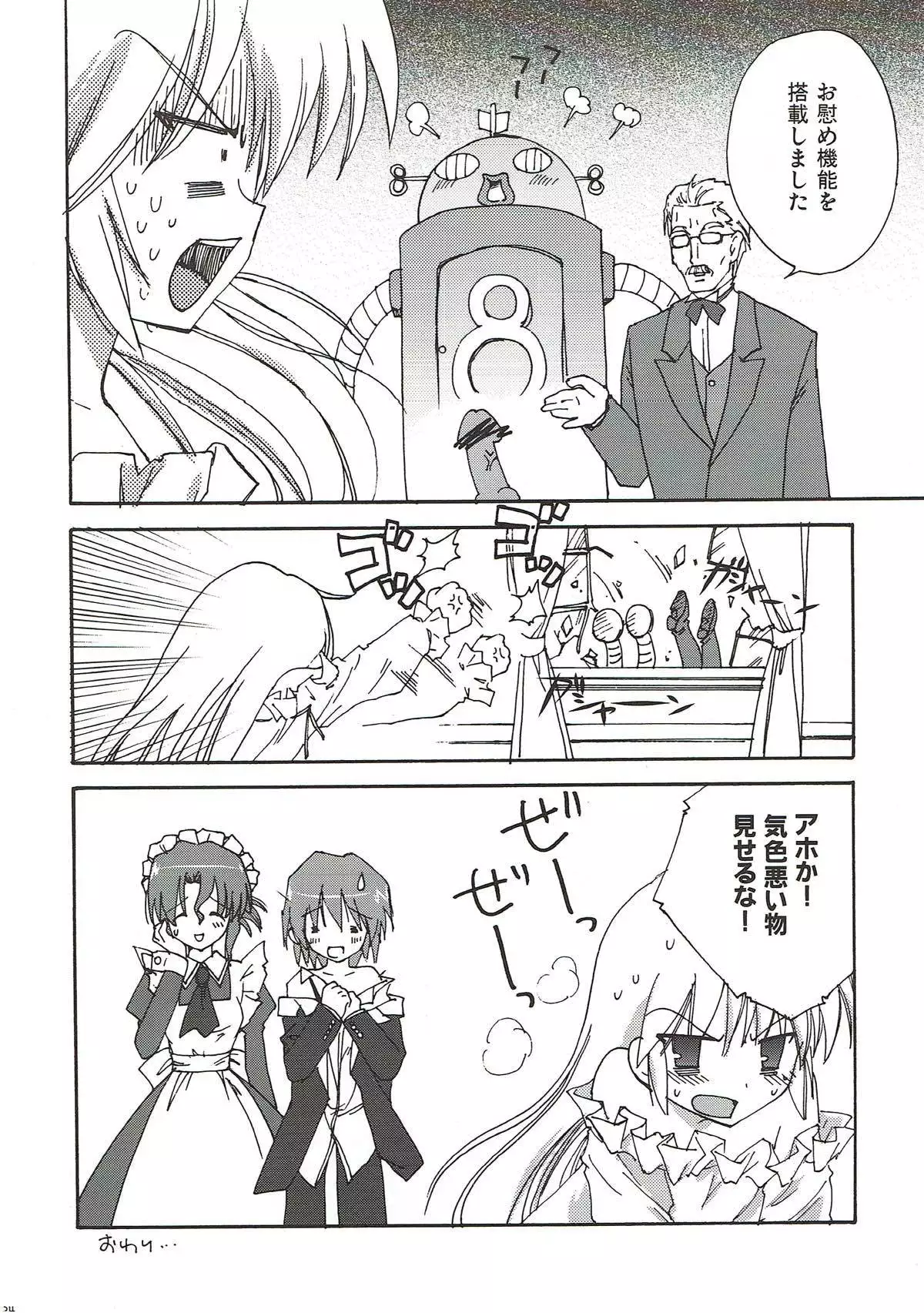 Ojou-sama no Onozomi Doori