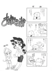 [Araki Akira] Sweet Chotto