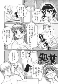 [Saeki Tatsuya] Onedari Jouzu na Cinderella