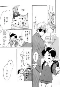 Atou Serina - Mousou Nikki