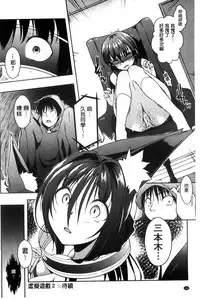 [Kaiduka] Rokujou Hitoma Maid Tsuki ~Zouryouchuu~ [Chinese]