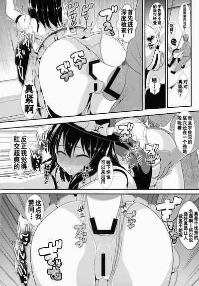 Touhou Deisuikan 1 Usami Renko