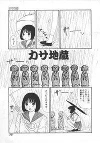 [Machino Henmaru] 18 Kin