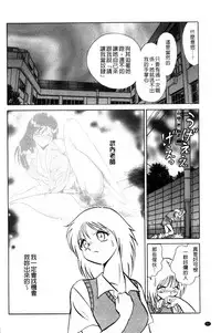 [Keno Yantarou] Tanoshii Kagai Jugyou - Happy Extracurricular Lesson [Chinese]