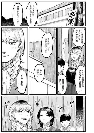 COMIC Aoha 2021 Fuyu [Digital]