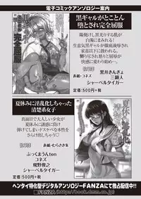COMIC Masyo 2018-11 [Digital]