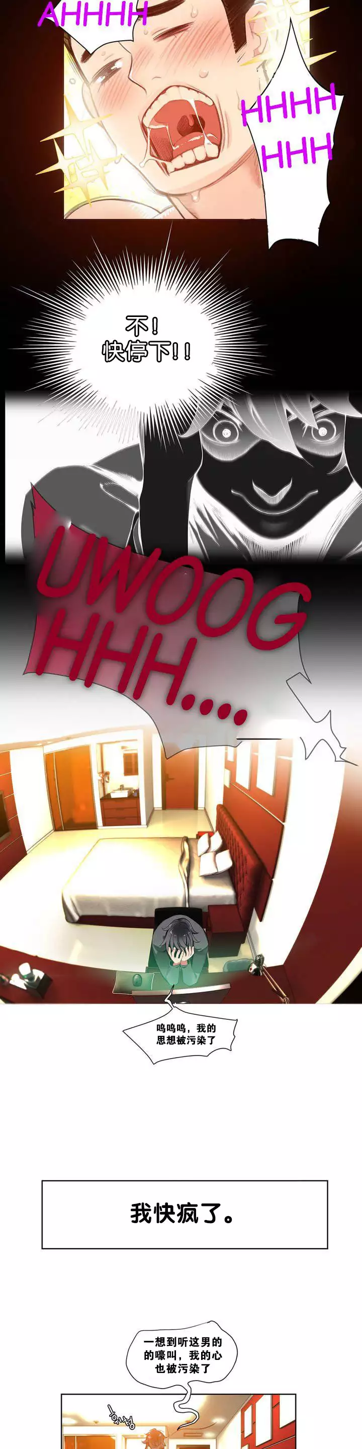 Lilith`s Cord Ch.1-6