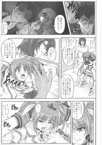 (C75) [Cyclone (Reizei, Izumi)] 1001 Kyoudoukan Soushuuhen (Mahou Shoujo Lyrical Nanoha)