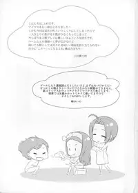 (COMIC1☆8) [Kikkaya (Uesugi Kyoushirou, Sakaki Yuino)] DECO (THE IDOLM@STER)