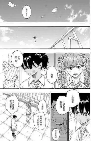 [Key] Fukanzen Marble - An immature marble | 不完全大理石 [Chinese] [Digital]