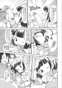 [Satsuki Itsuka] Byuu Byuu Bitch